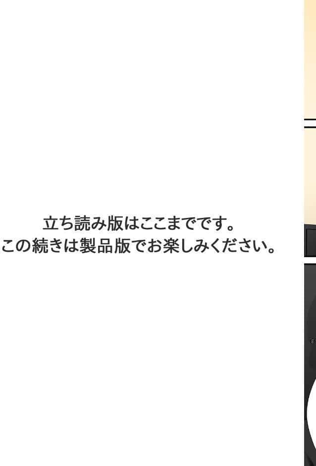 調教シェアハウス〜絶倫大家の極太を奥までねじ込まれて〜【合冊版】8