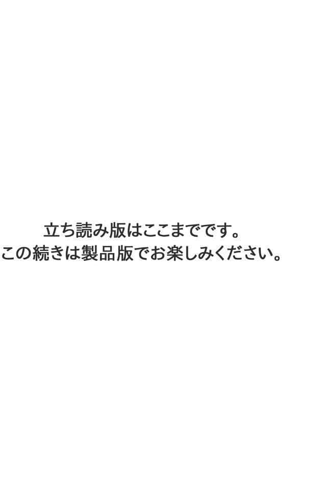 未亡人のとろける恩返し【R18版】【合冊版】7