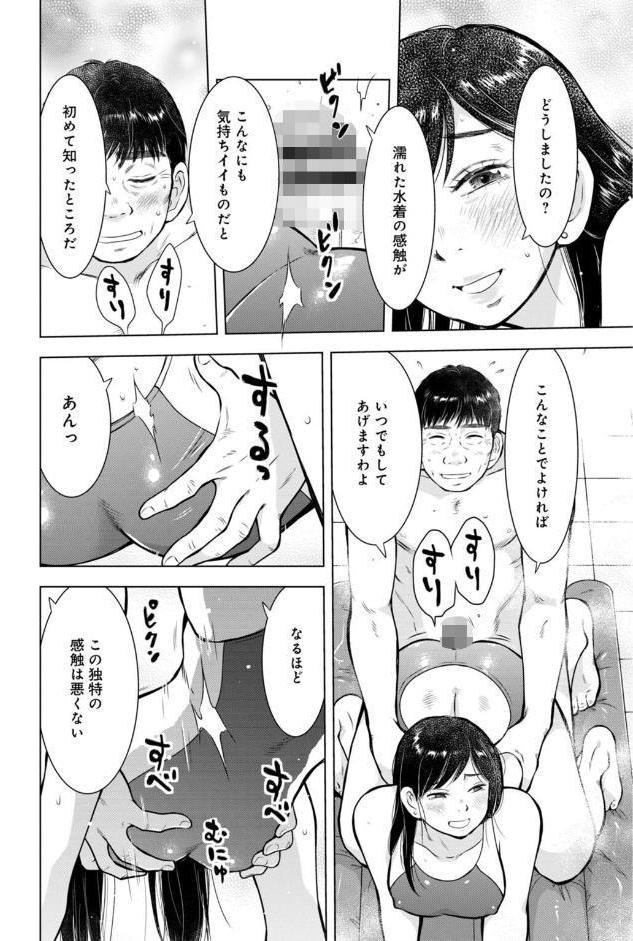 未亡人のとろける恩返し【R18版】【合冊版】7