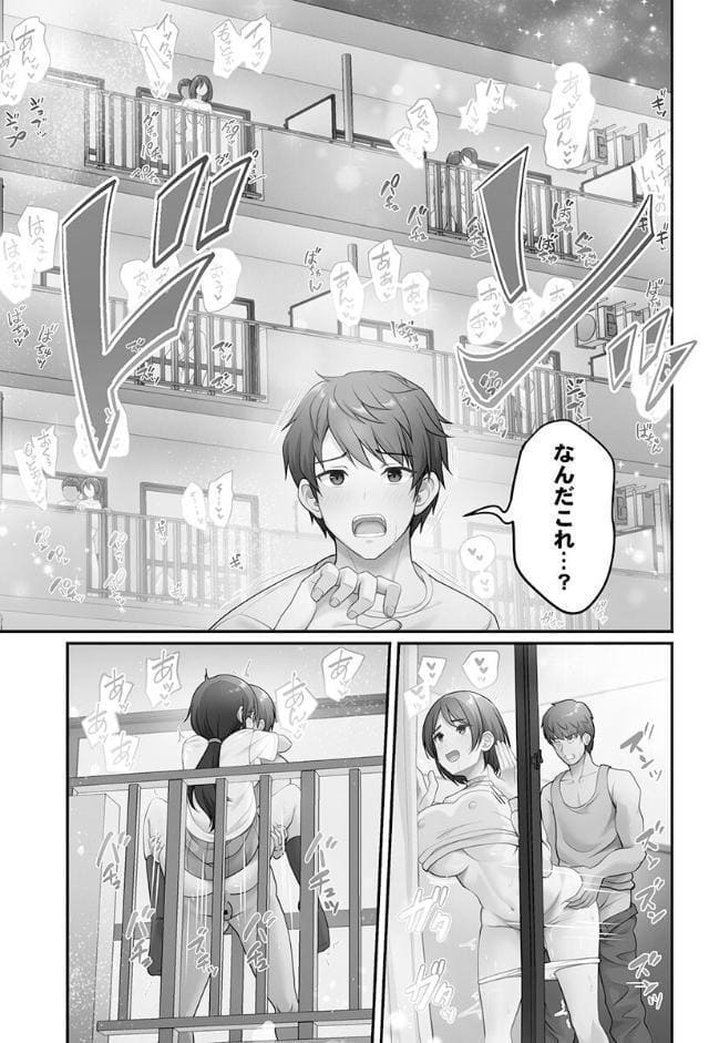 風俗団地へようこそ〜深夜2時からハメまくりハーレム！【FANZA限定】1【デジタル特装版】