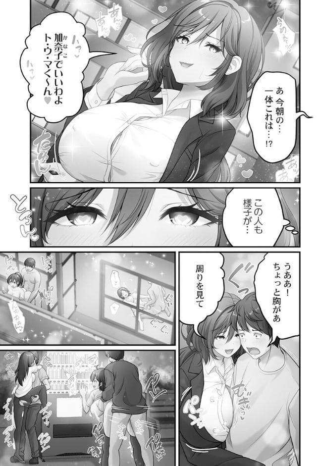 風俗団地へようこそ〜深夜2時からハメまくりハーレム！【FANZA限定】1【デジタル特装版】