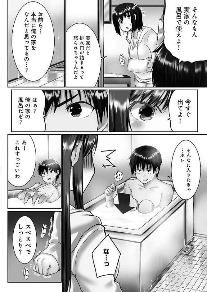 おーばーふろぉ【FANZA限定】1〜挿れたら溢れる姉妹のキモチ〜【デジタル特装版】