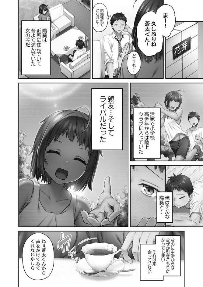 ひきこもリビドー【FANZA限定】1【デジタル特装版】