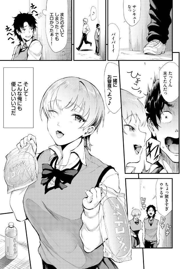 ヌキギャル