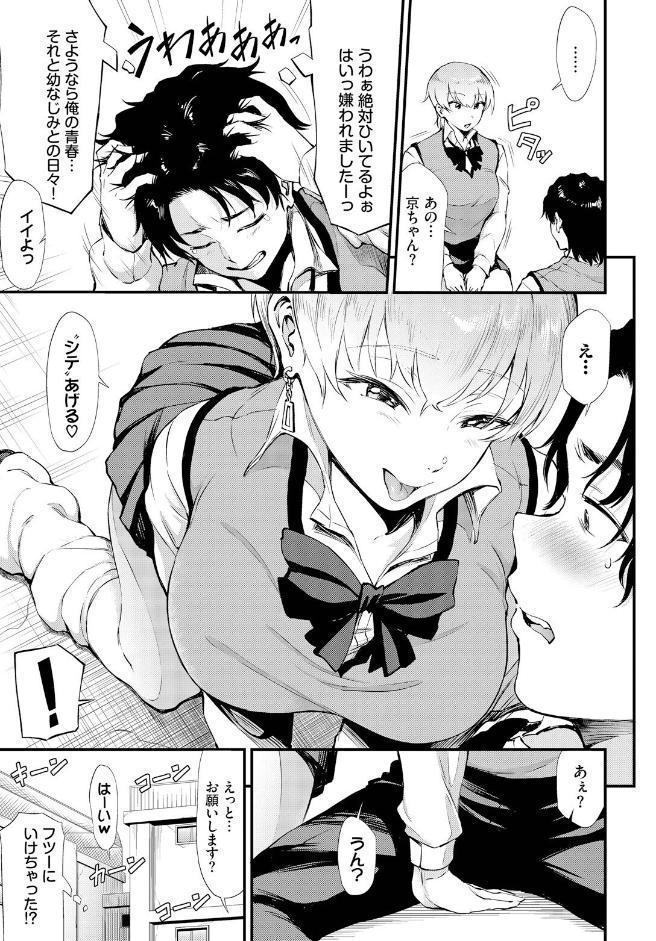 ヌキギャル