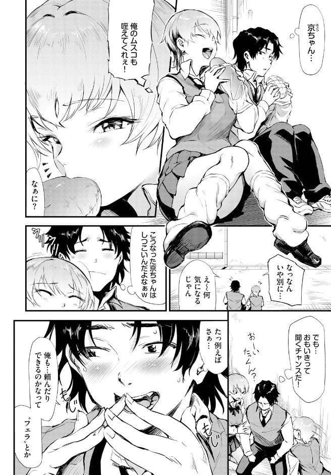 ヌキギャル