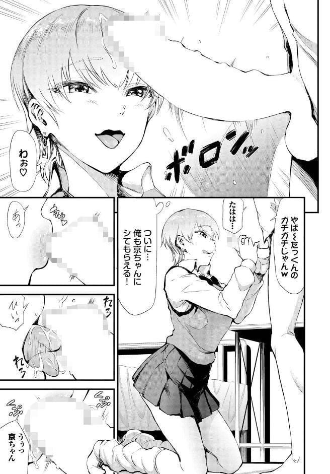 ヌキギャル