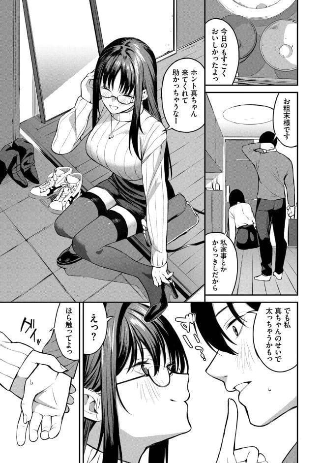 居候のちに内定