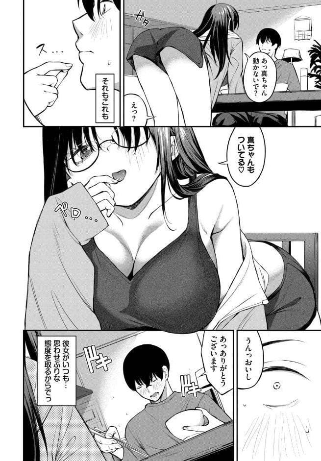居候のちに内定