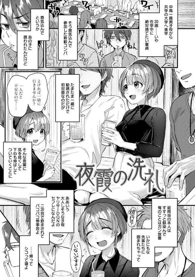 同人作家はコスプレえっちの夢を見るか 【デジタル特装版】