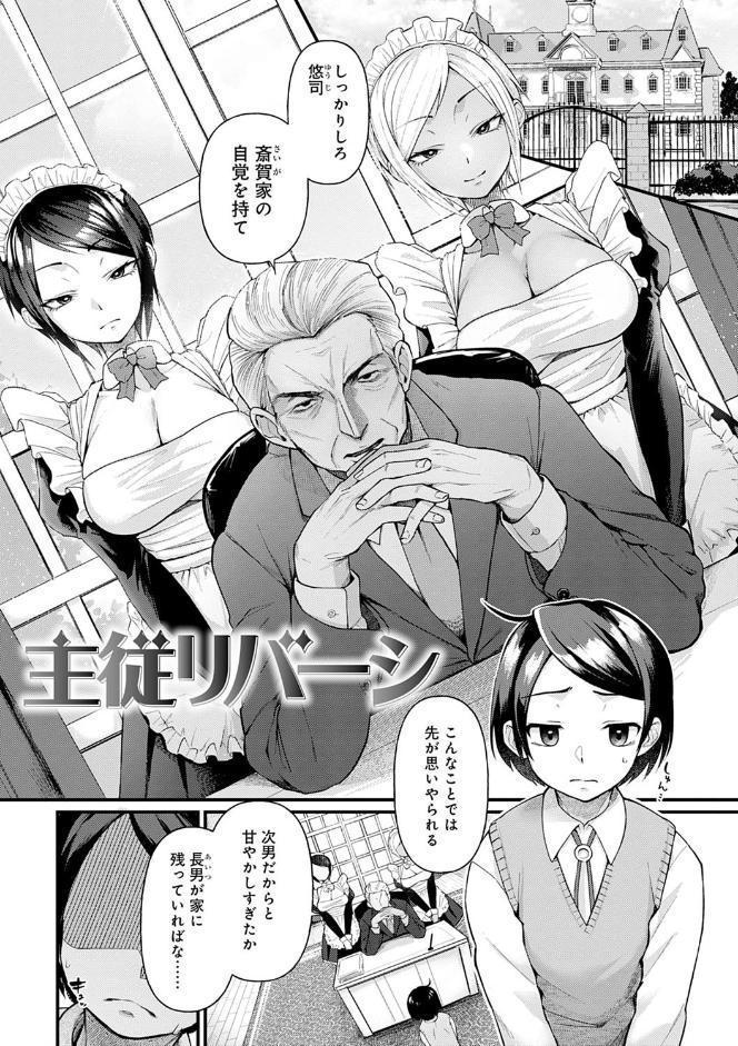 同人作家はコスプレえっちの夢を見るか 【デジタル特装版】