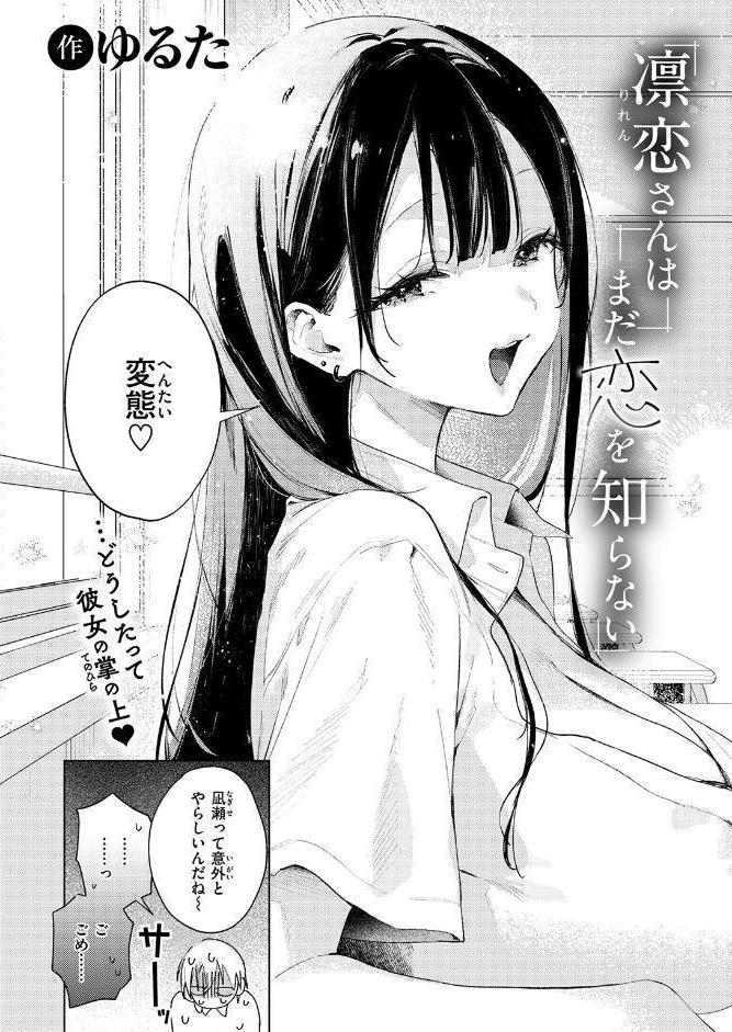 COMIC快楽天ビースト 2026年05月号