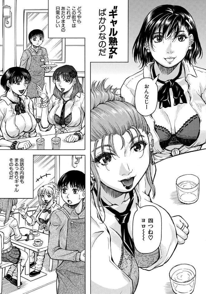 熟女ギャルに犯●れたい？！【試し読み付き】