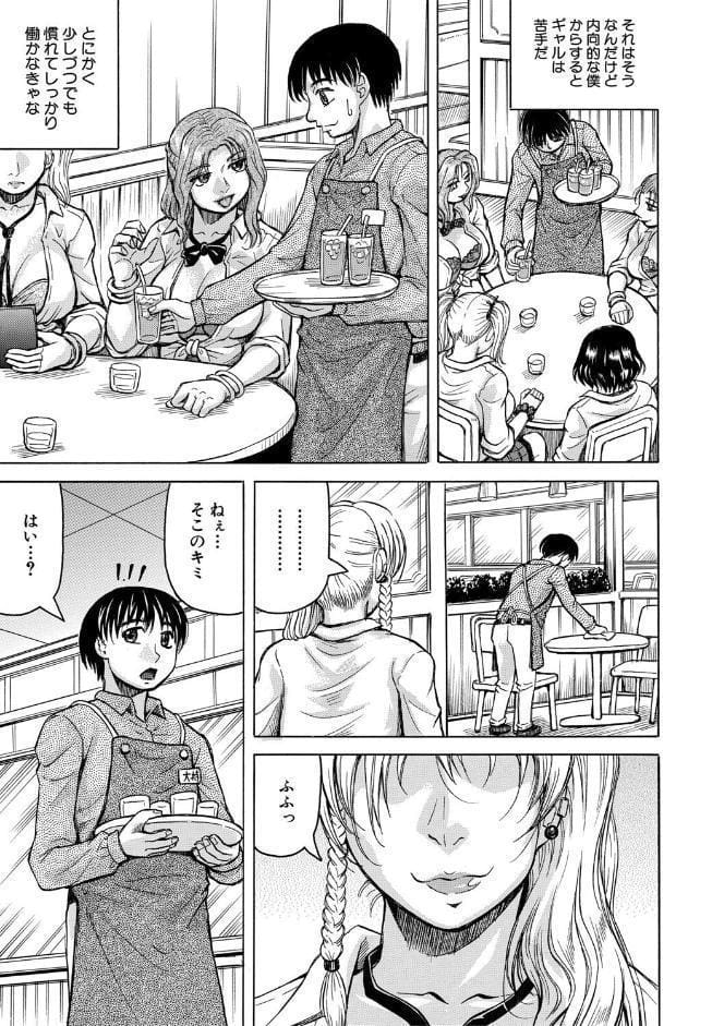 熟女ギャルに犯●れたい？！【試し読み付き】