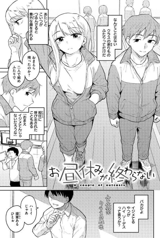 わるい子の夜