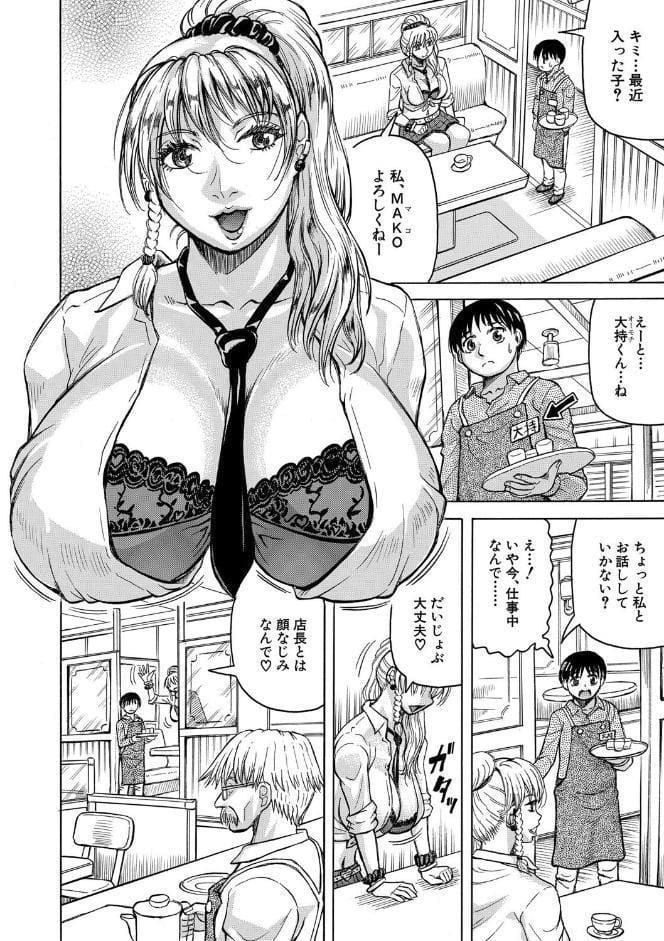 熟女ギャルに犯●れたい？！【試し読み付き】