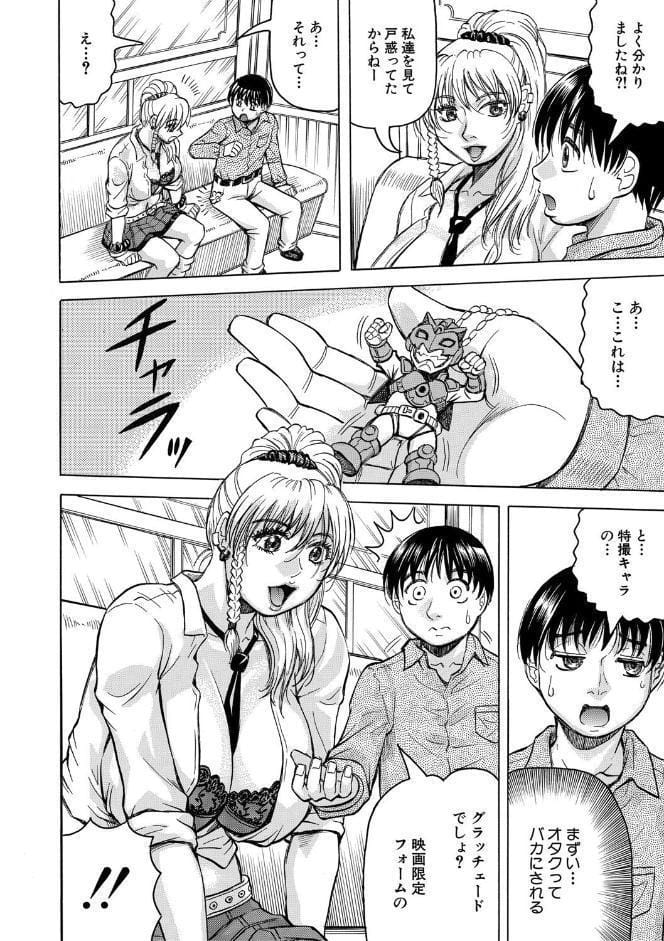 熟女ギャルに犯●れたい？！【試し読み付き】