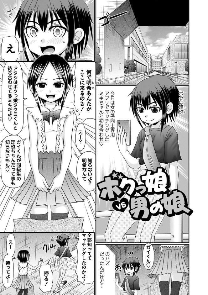 ちっぱい牝ッ娘はつじょー期【通常版】