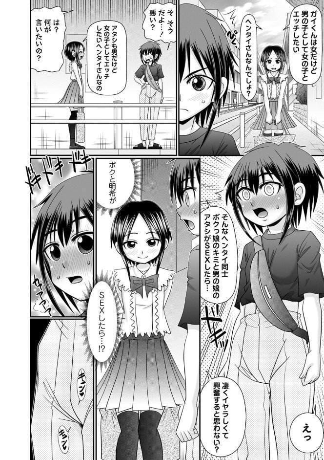 ちっぱい牝ッ娘はつじょー期【通常版】