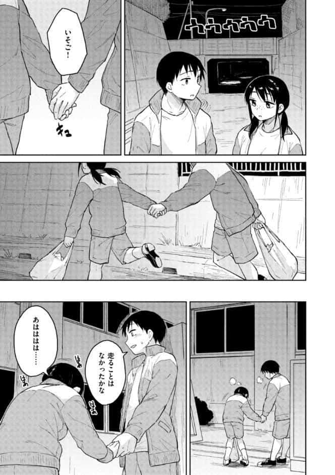 わるい子の夜
