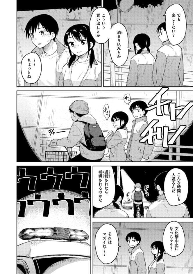 わるい子の夜