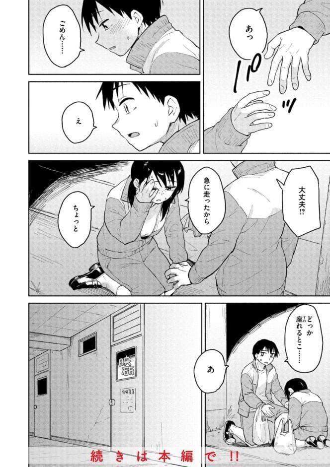 わるい子の夜
