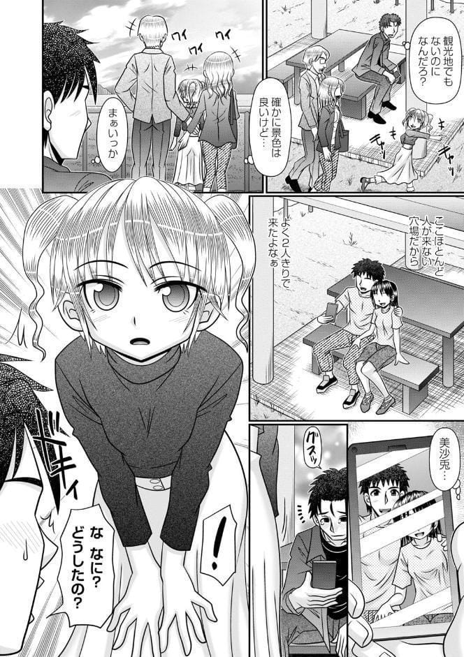 ちっぱい牝ッ娘はつじょー期【通常版】
