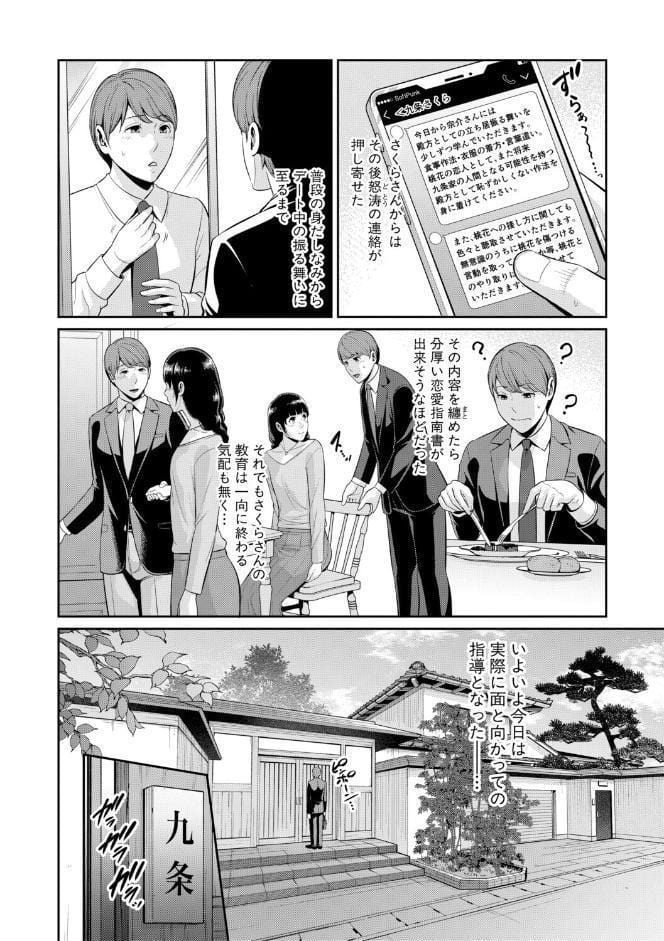 彼女の母親 〜新・友達の母親 番外編〜【電子版特典付き】