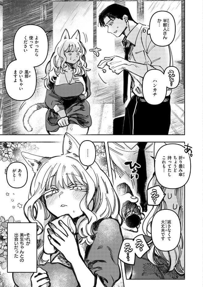 COMIC快楽天ビースト 2026年05月号