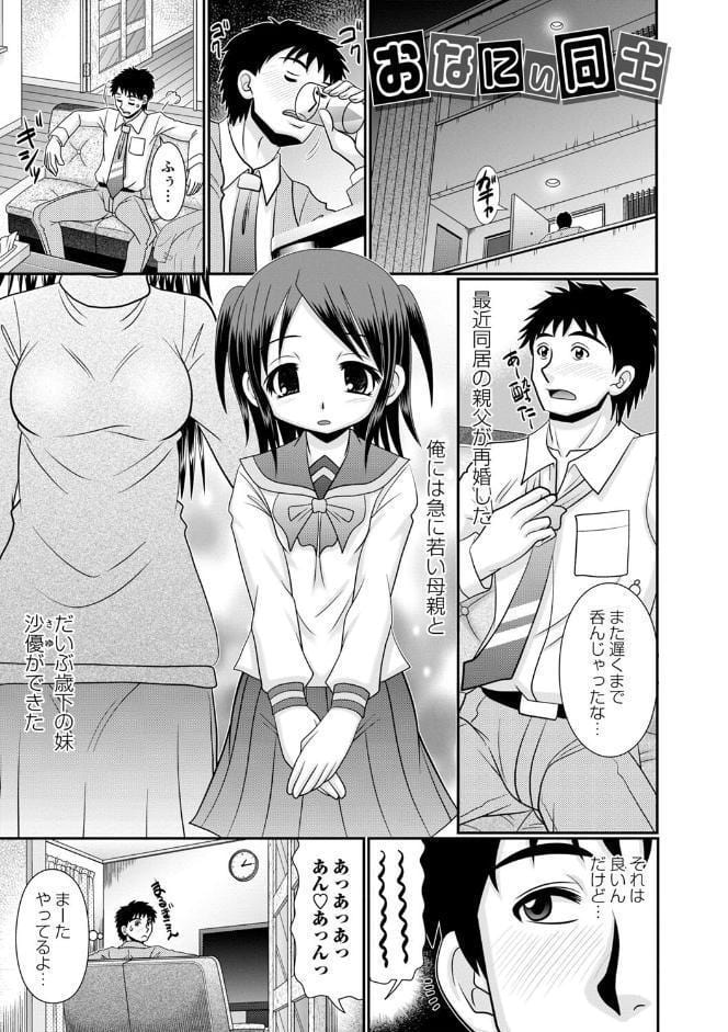 ちっぱい牝ッ娘はつじょー期【通常版】