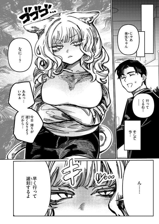 COMIC快楽天ビースト 2026年05月号