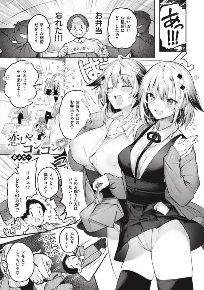 片恋フラグメント