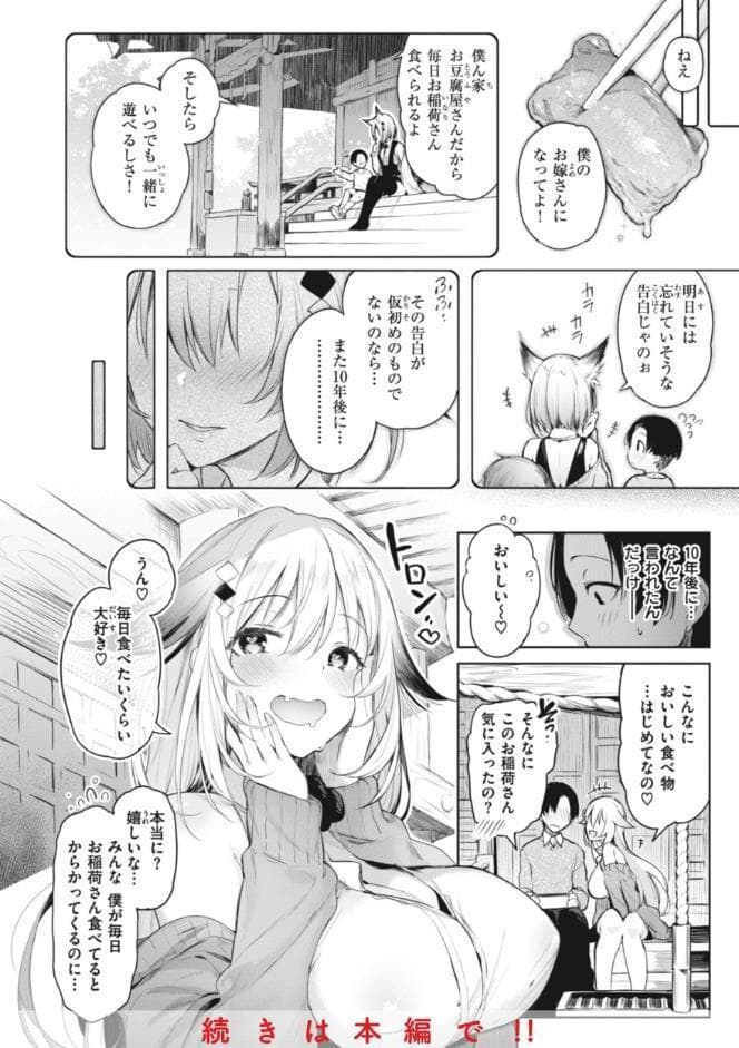 片恋フラグメント
