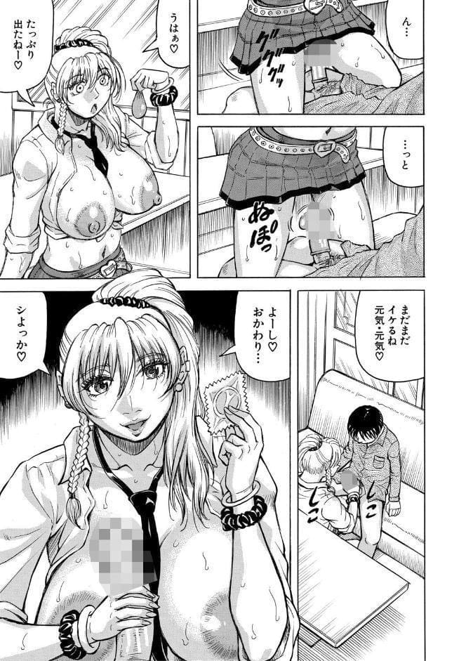 熟女ギャルに犯●れたい？！【試し読み付き】