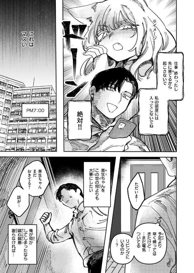 COMIC快楽天ビースト 2026年05月号