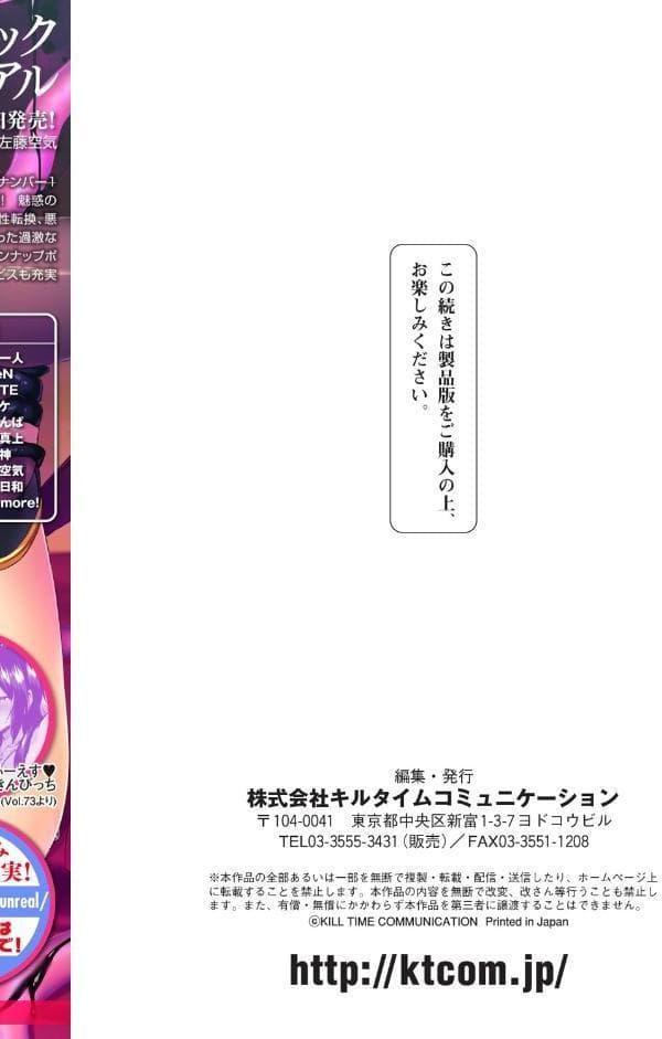 コミックアンリアル ザ・ベスト 人間牧場コレクション