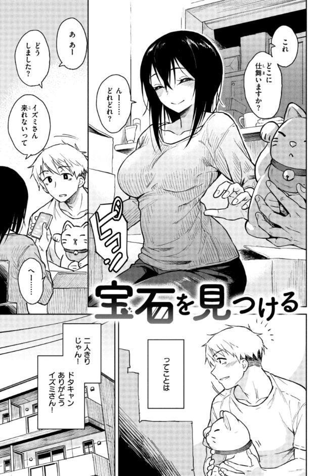 わるい子の夜
