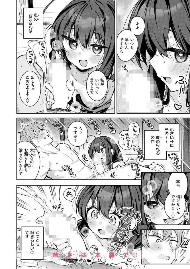 COMIC快楽天ビースト 2026年05月号