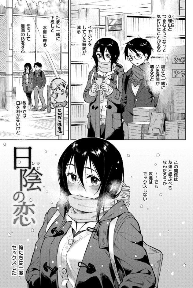 わるい子の夜