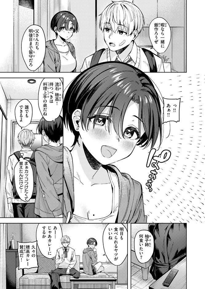 COMIC快楽天ビースト 2026年05月号