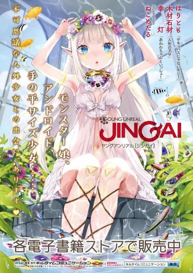 コミックアンリアル ザ・ベスト 人間牧場コレクション
