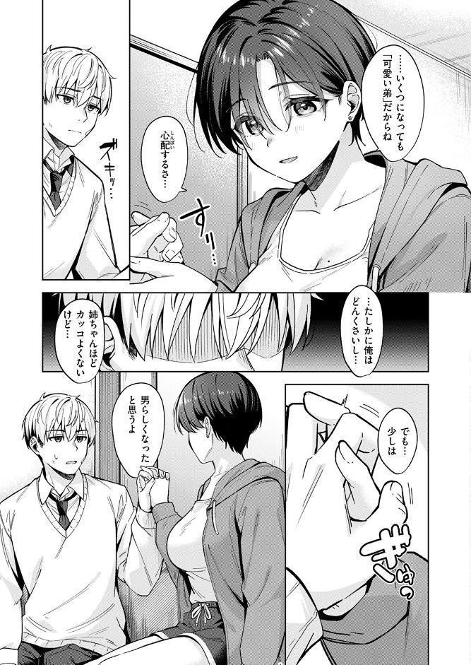 COMIC快楽天ビースト 2026年05月号