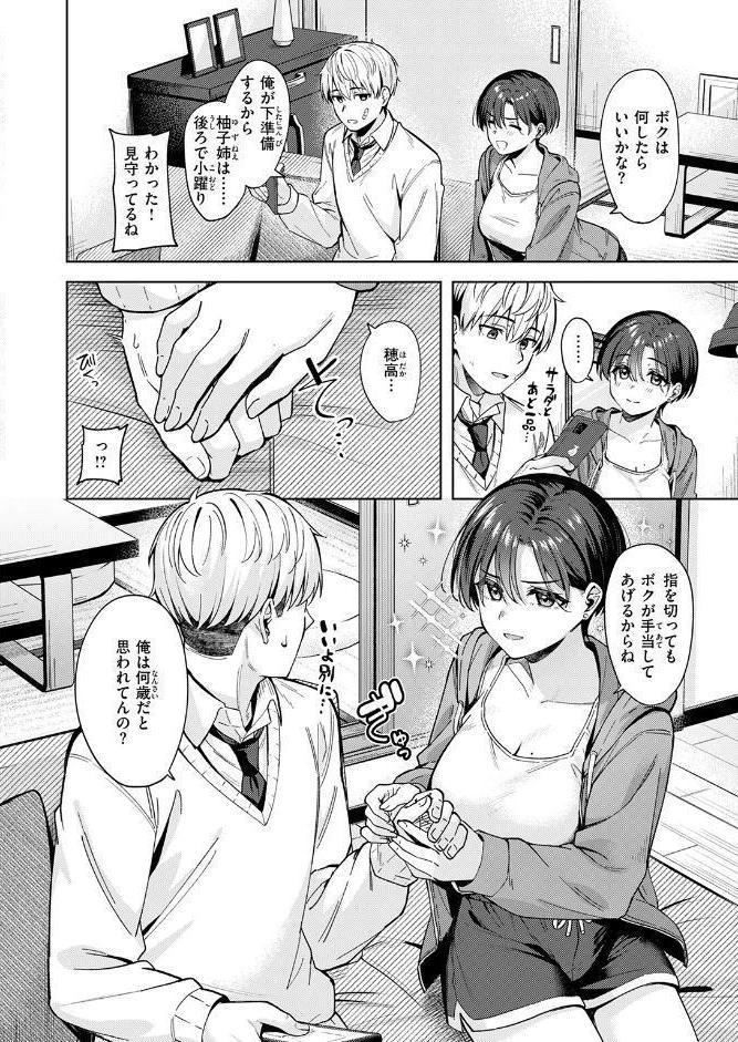 COMIC快楽天ビースト 2026年05月号