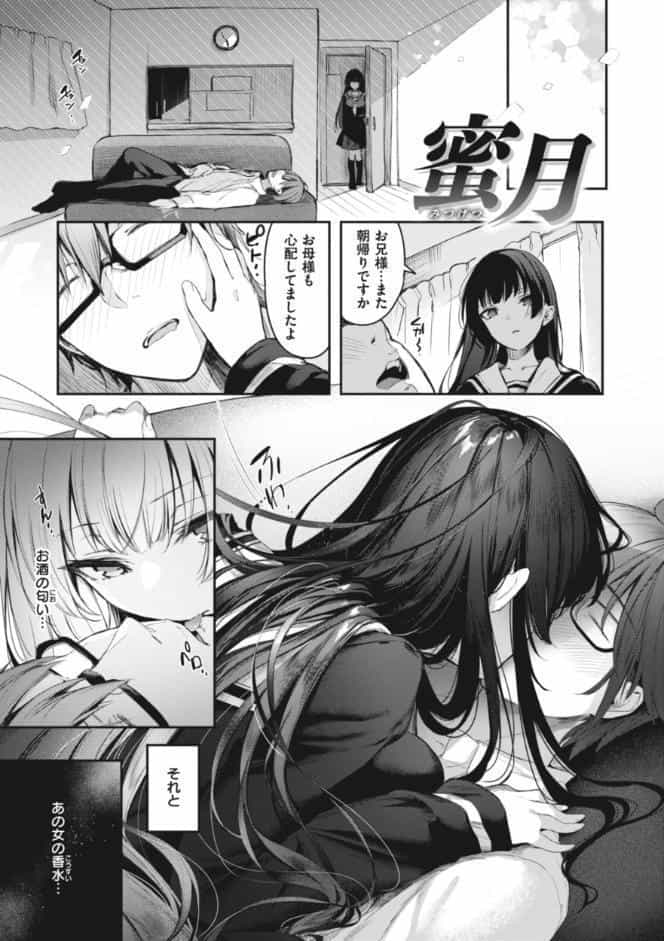 片恋フラグメント