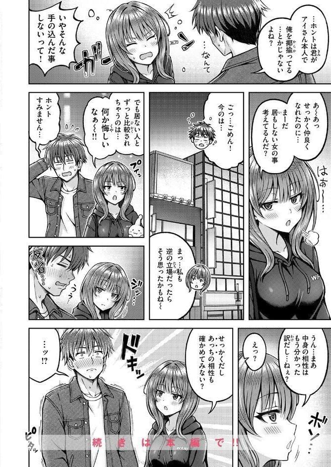COMIC快楽天ビースト 2026年05月号