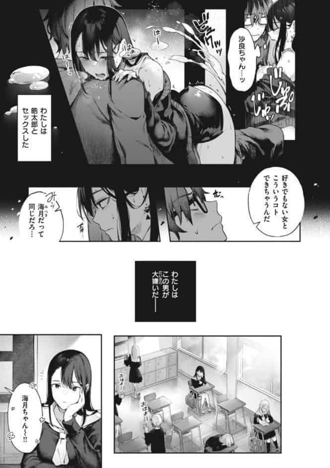 片恋フラグメント