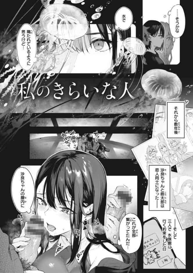片恋フラグメント