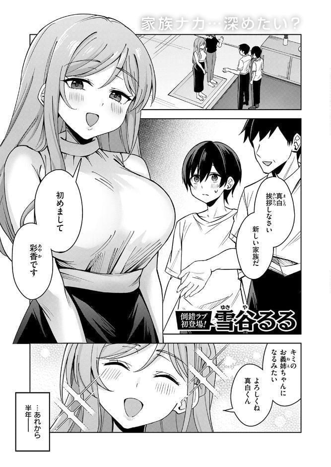 COMIC快楽天ビースト 2026年05月号