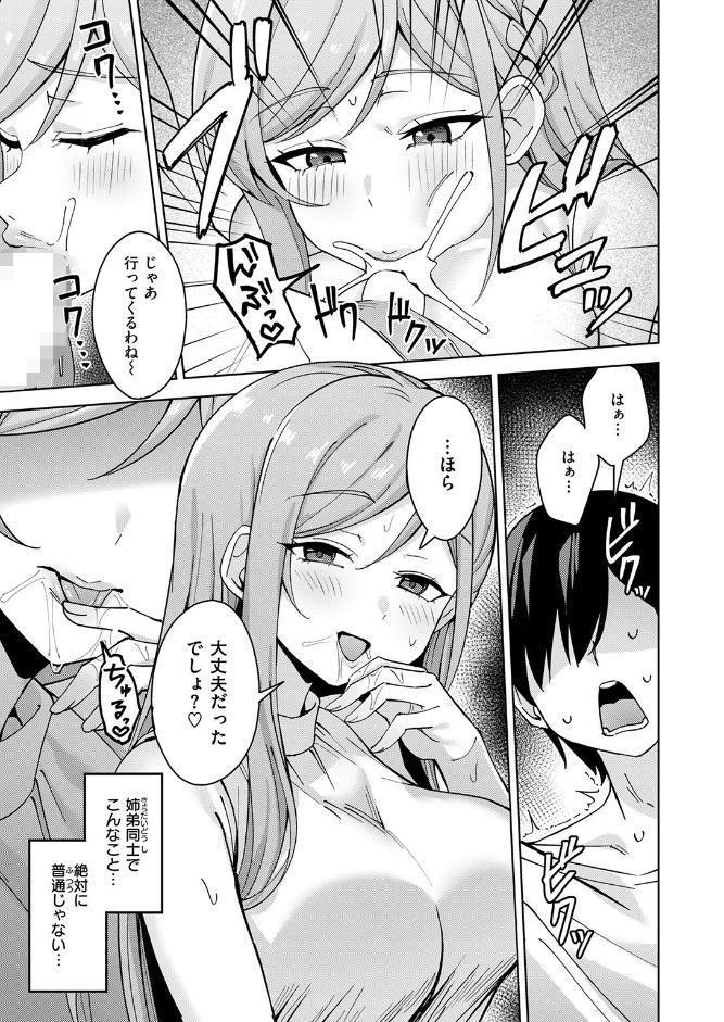 COMIC快楽天ビースト 2026年05月号