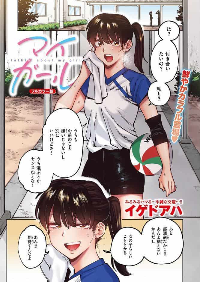COMIC快楽天ビースト 2026年05月号